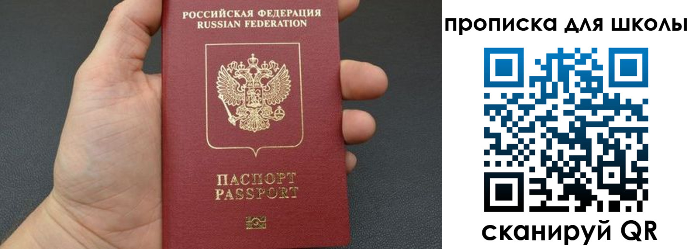 временная регистрация для всех в Гвардейске
