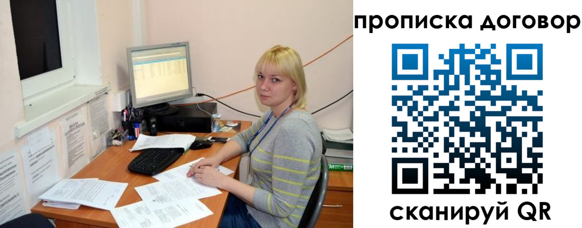 где прописаться в Гвардейске