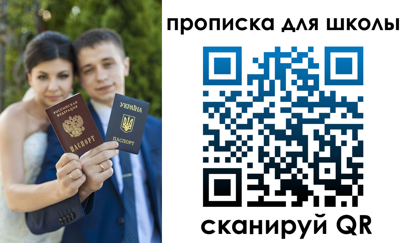 где прописаться в Гвардейске
