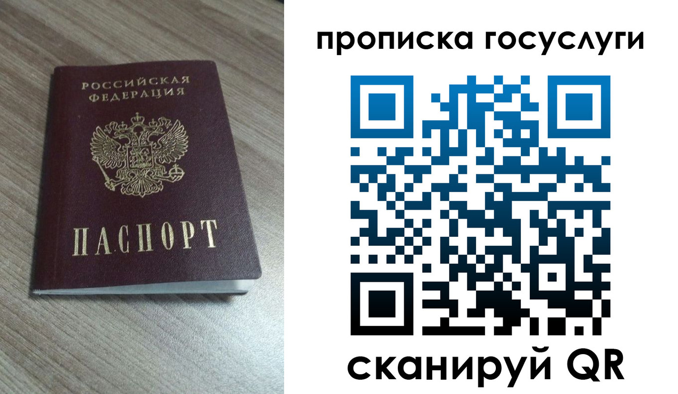 временная регистрация купить в Гвардейске