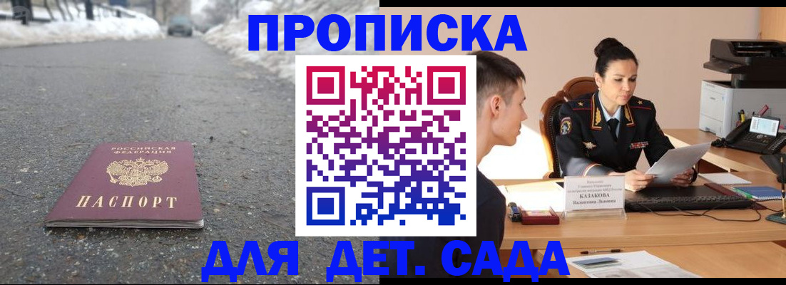 временная регистрация для всех в Гвардейске