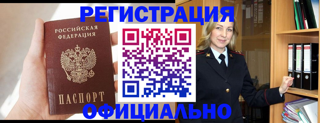 прописка поиск в Гвардейске