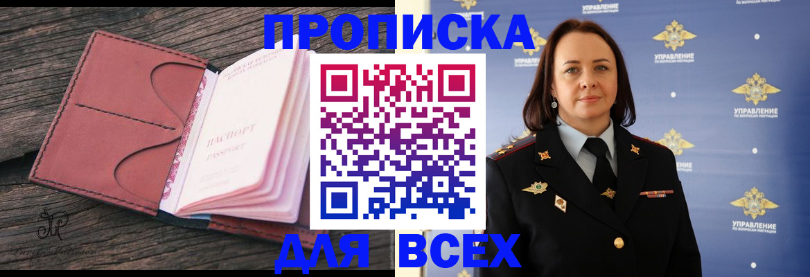 временная регистрация госуслуги в Гвардейске