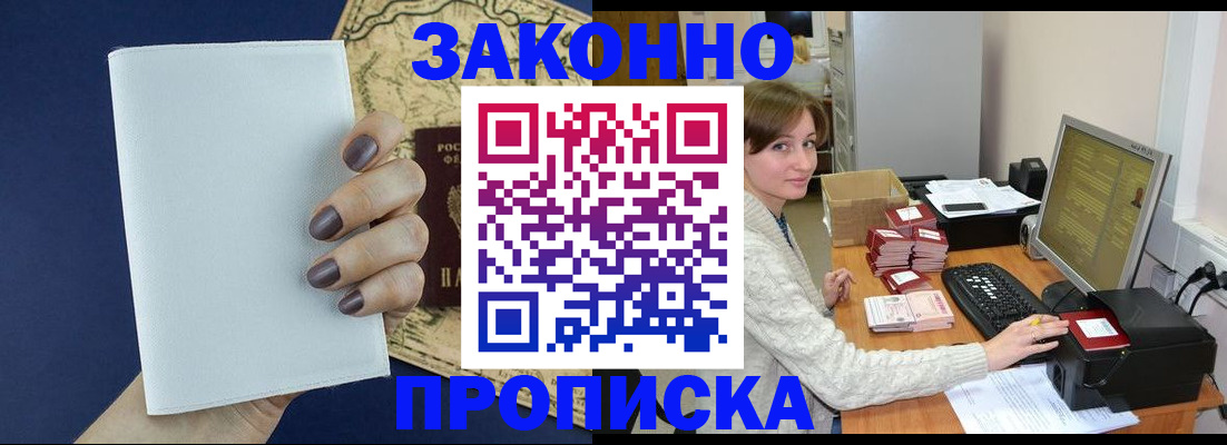 найти адрес прописки в Гвардейске