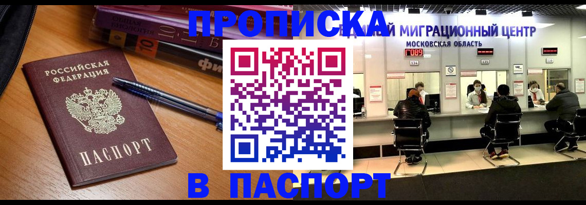 регистрация в Гвардейске