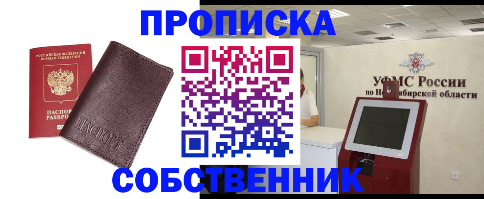 временная регистрация для всех в Гвардейске