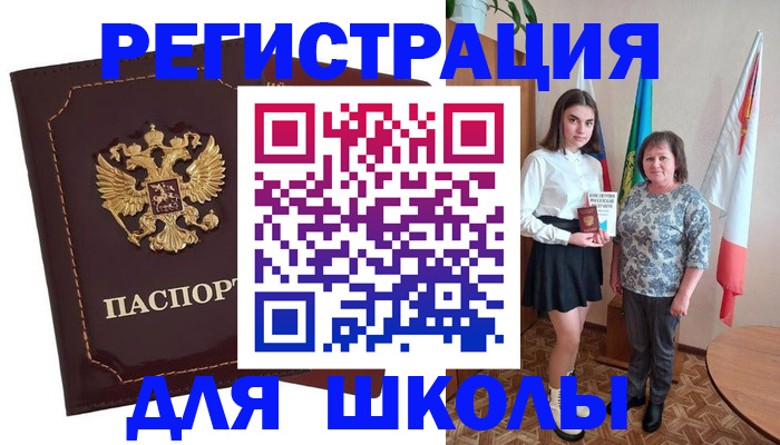временная регистрация недорого в Гвардейске