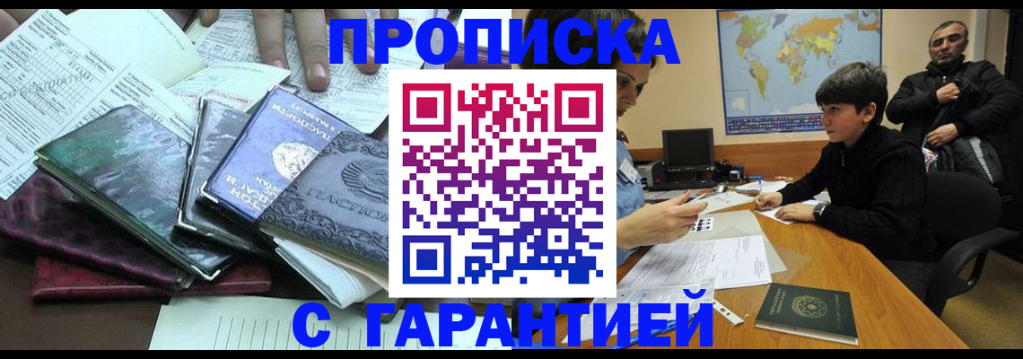 найти адрес прописки в Гвардейске