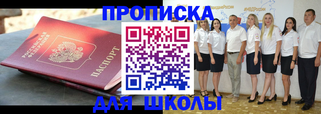 прописка паспорт в Гвардейске