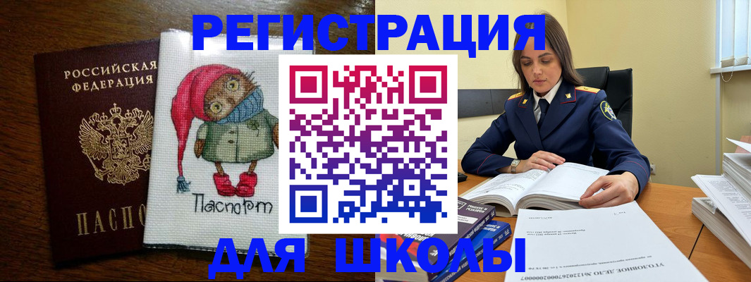 прописка регистрация в Гвардейске